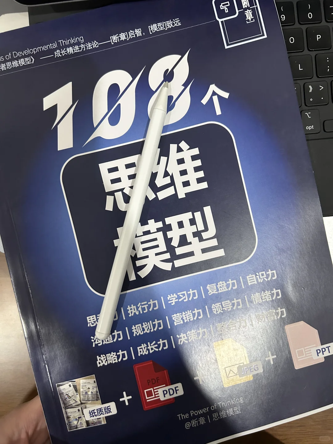 市场分析方法：营销力波特五力模型
