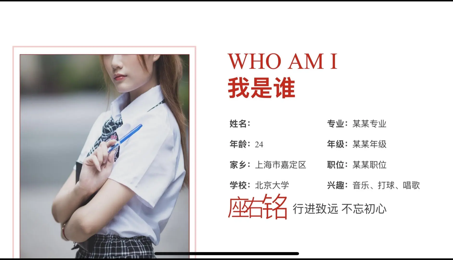 大学生职业生涯规划大赛《成长赛道》PPT