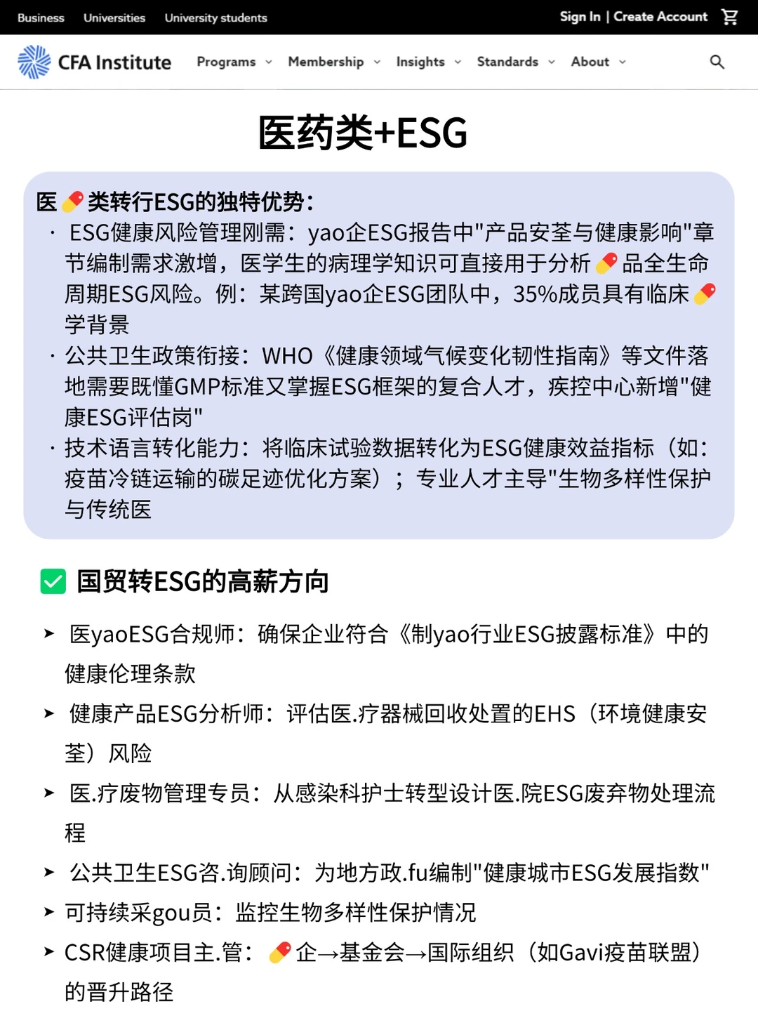 建议医药行业都去冲的新赛道