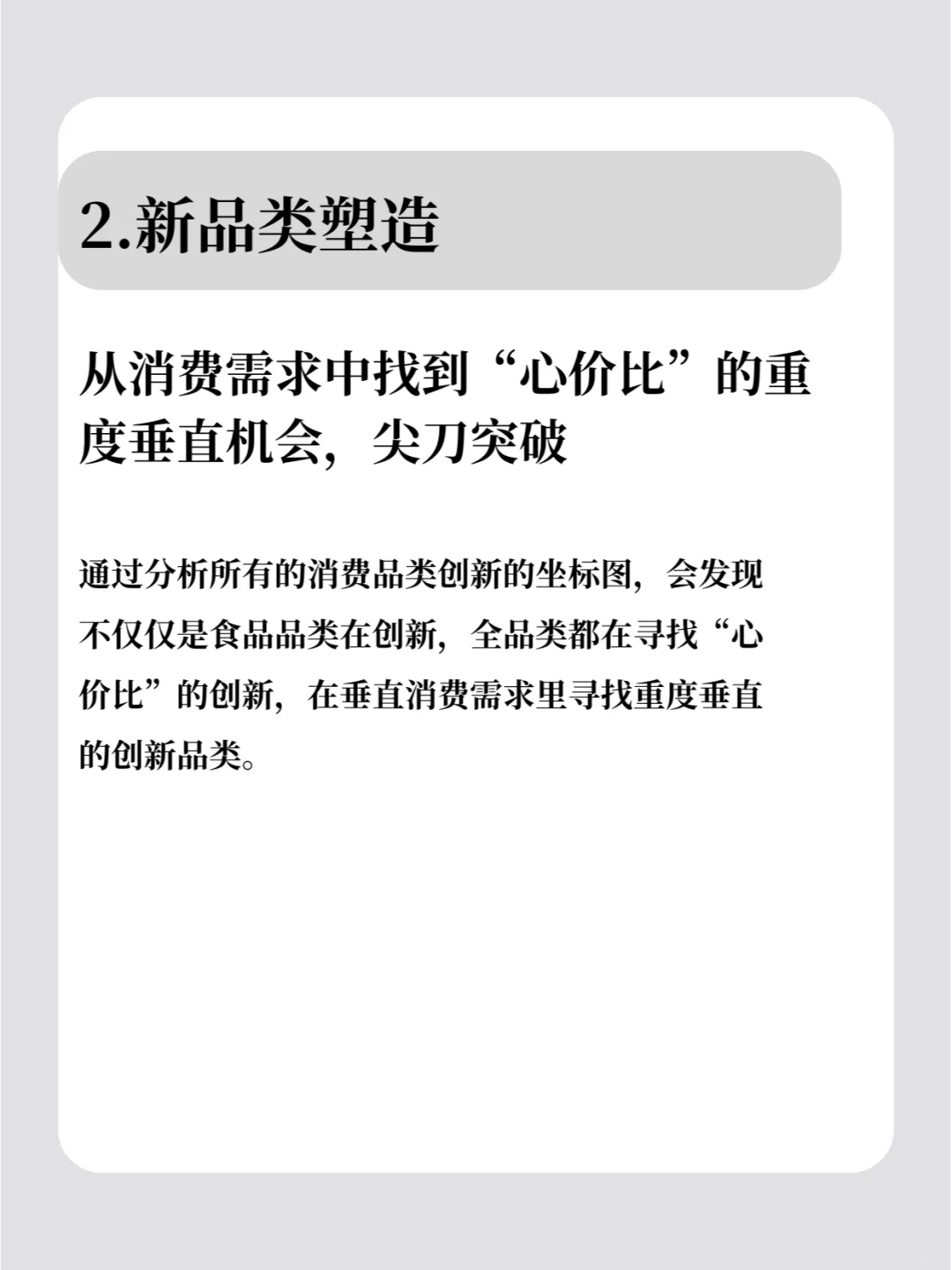 “心价比❤”时代的品牌营销策略?