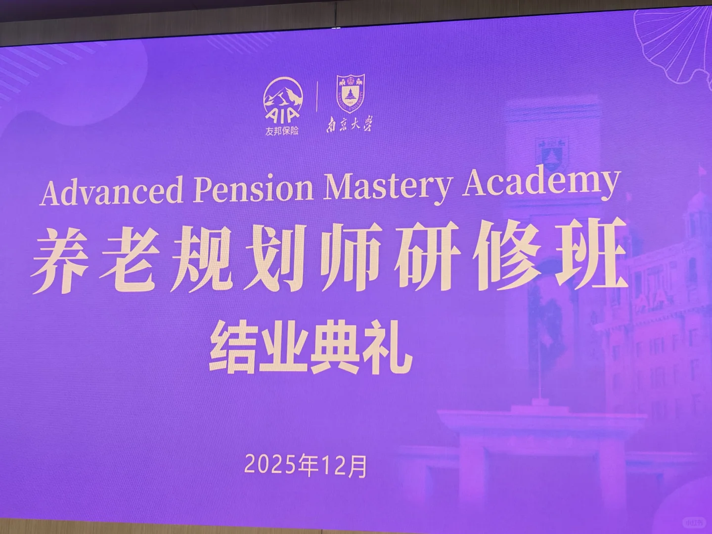 去友邦的第N天