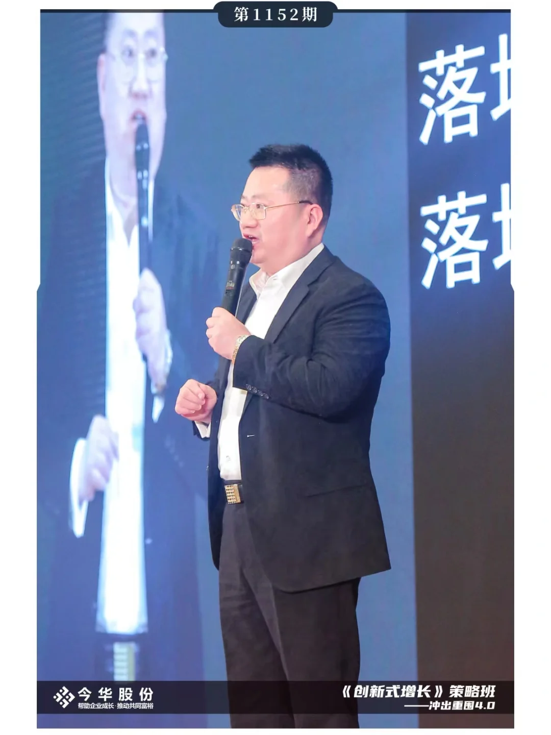 创新式增长策略班