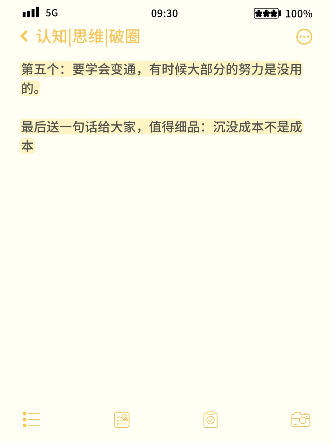 未来3年经济大变局？要特别小心