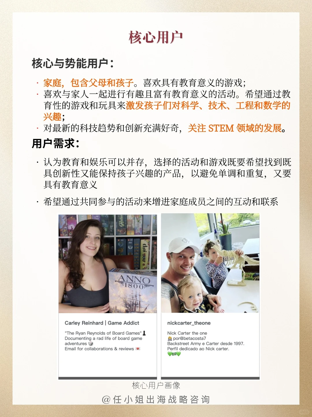 出海必看案例|年销千万美金的教育类玩具