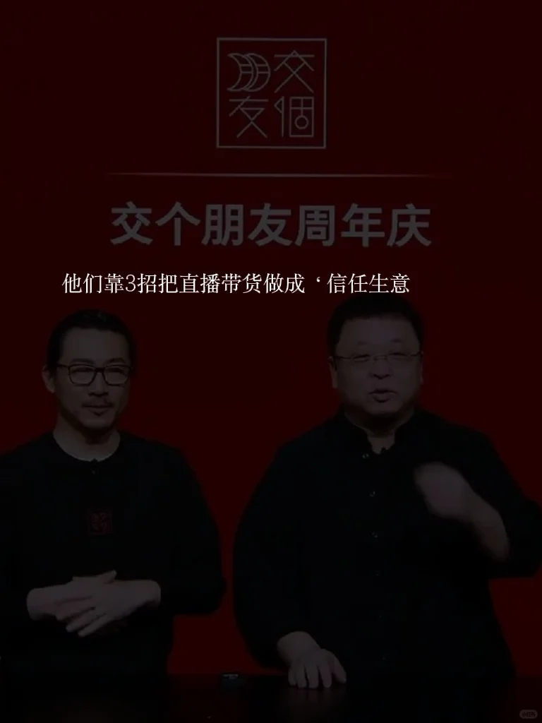 交个朋友:商业是一场无限游戏