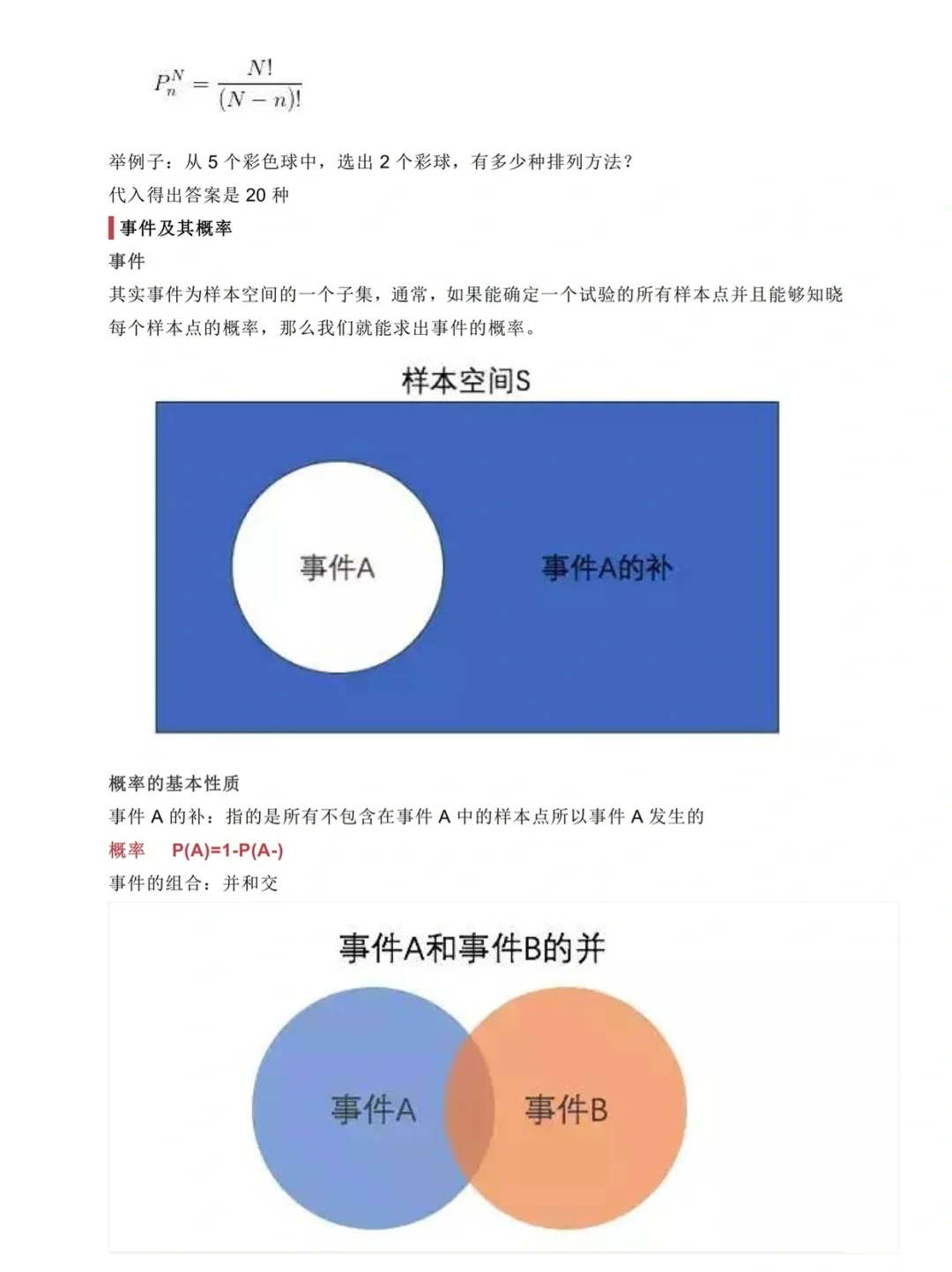年薪50万数据分析师总结的统计学知识大全