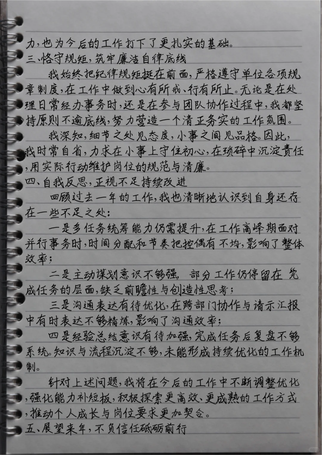 2025年述职报告