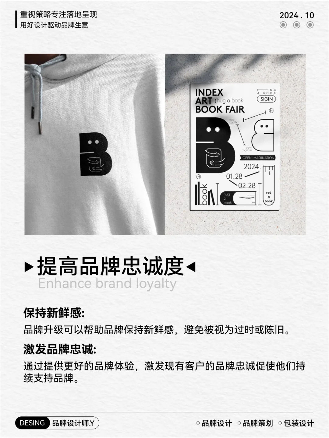 品牌升级怎么做才是成功的？