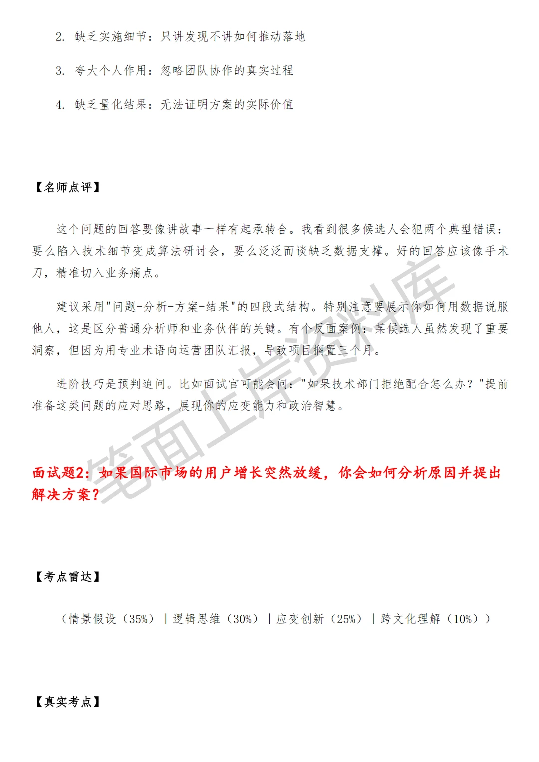 阿里国际经营分析商业分析