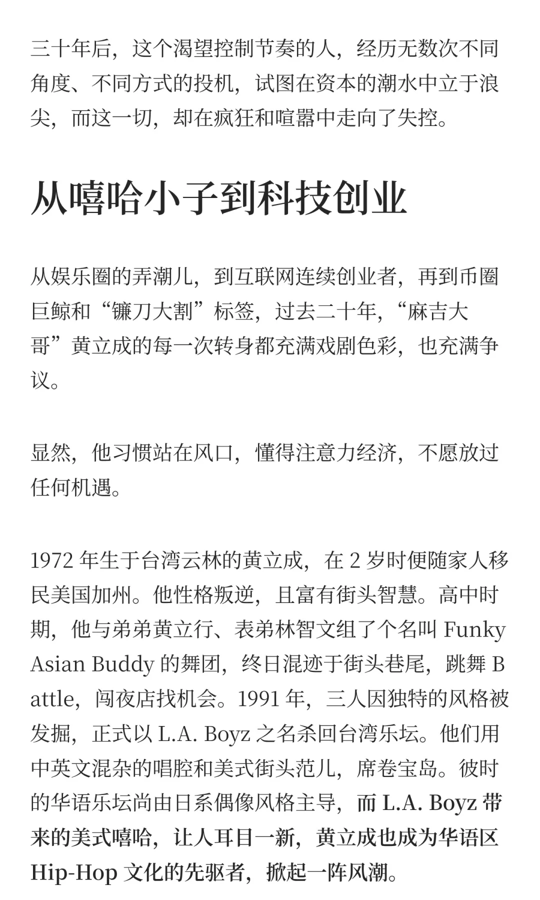 麻吉大哥“归零”记