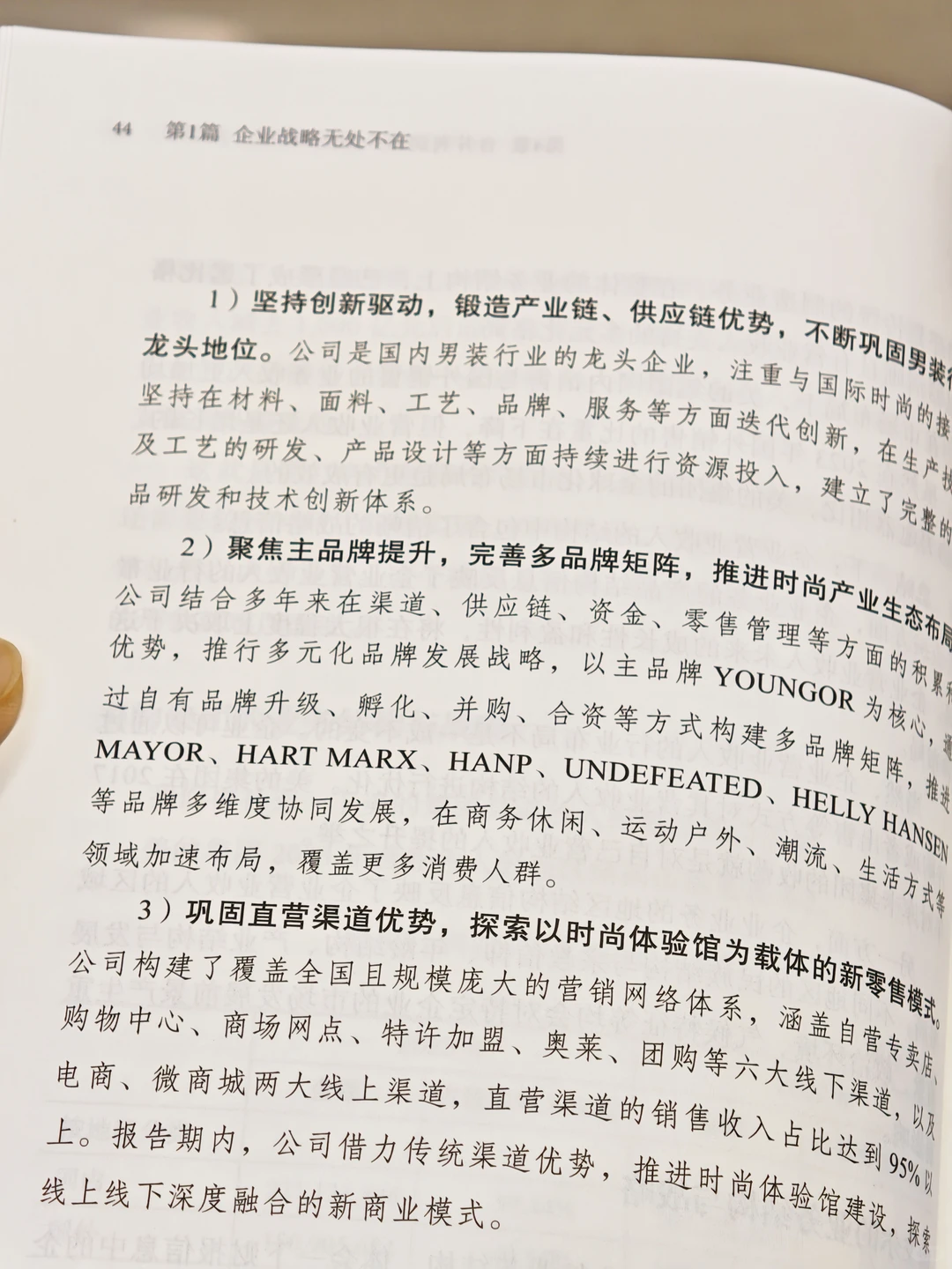 复盘不用愁!财报4维分析法,看清真实家底