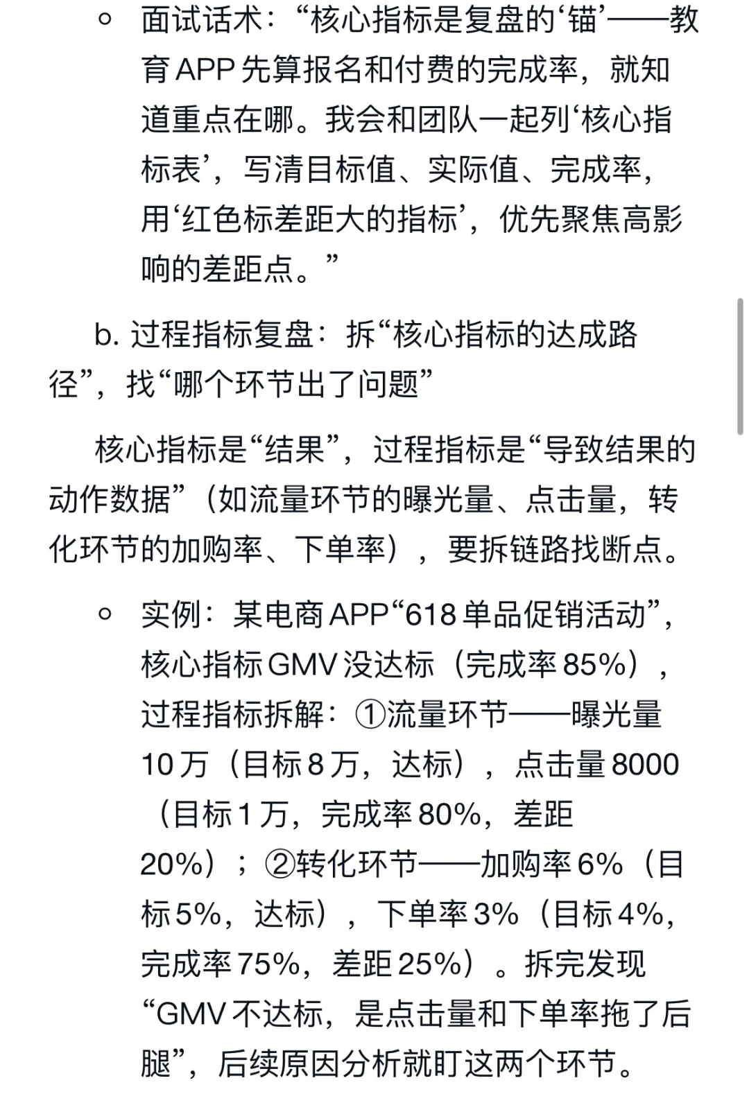 活动结束后怎么复盘效果？