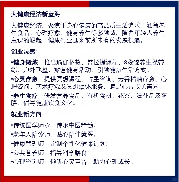 2025年扑面而来8大行业风口，你准备好了吗