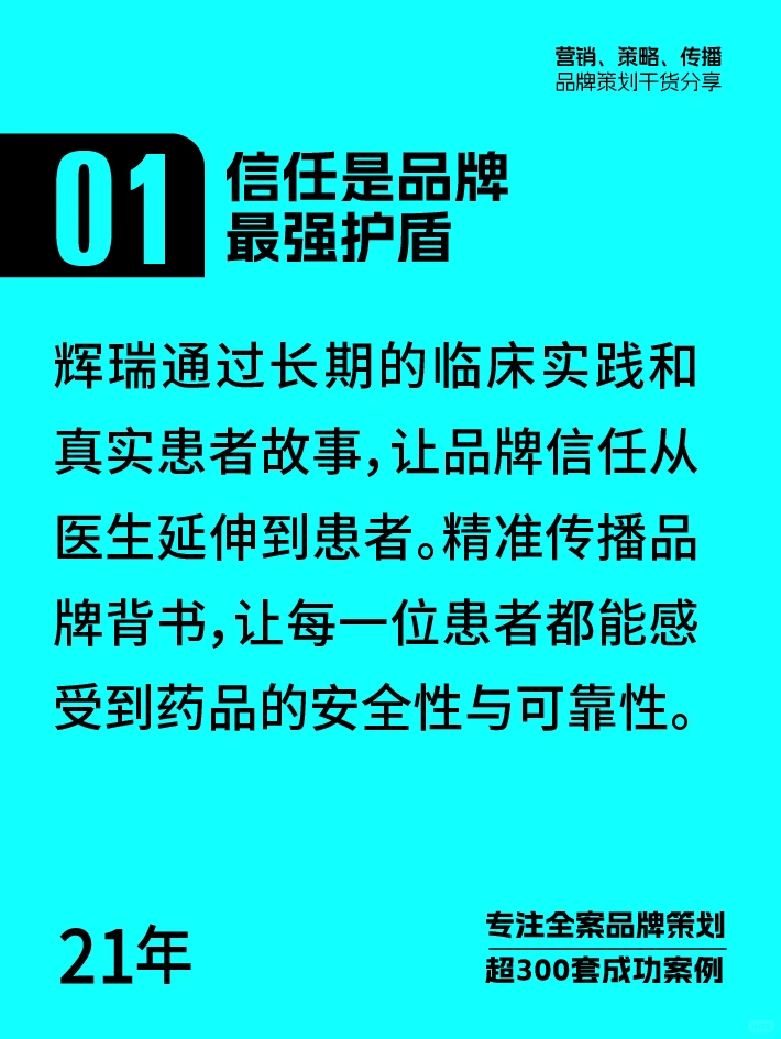 辉瑞药品如何赢得全球信赖?营销案例分析