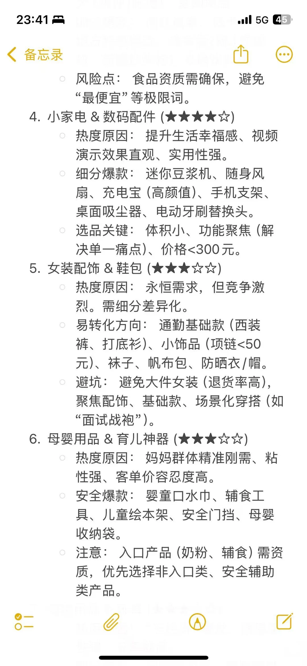 小红书带货最热门的单品TOP 10，你会怎么选