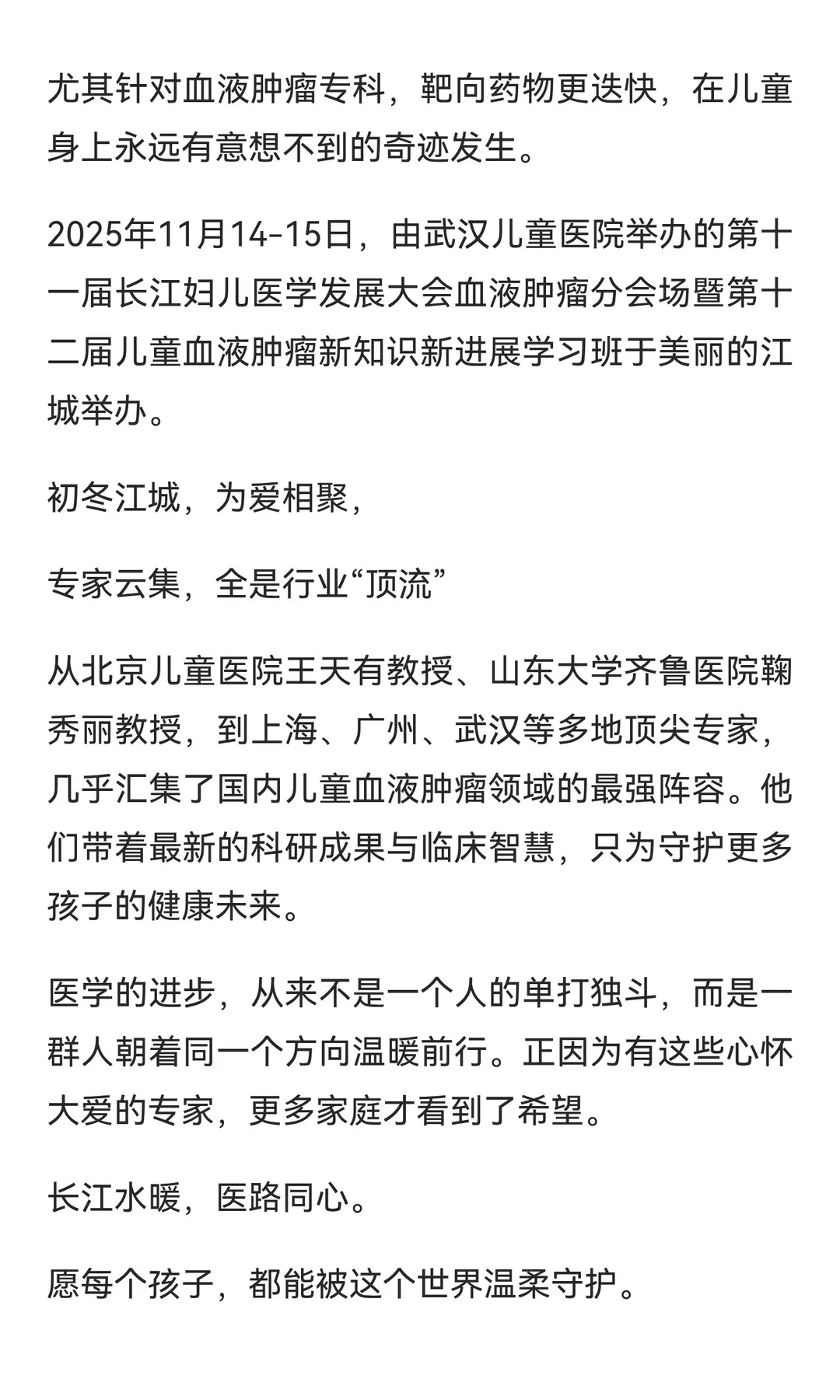为什么要开学术会议?