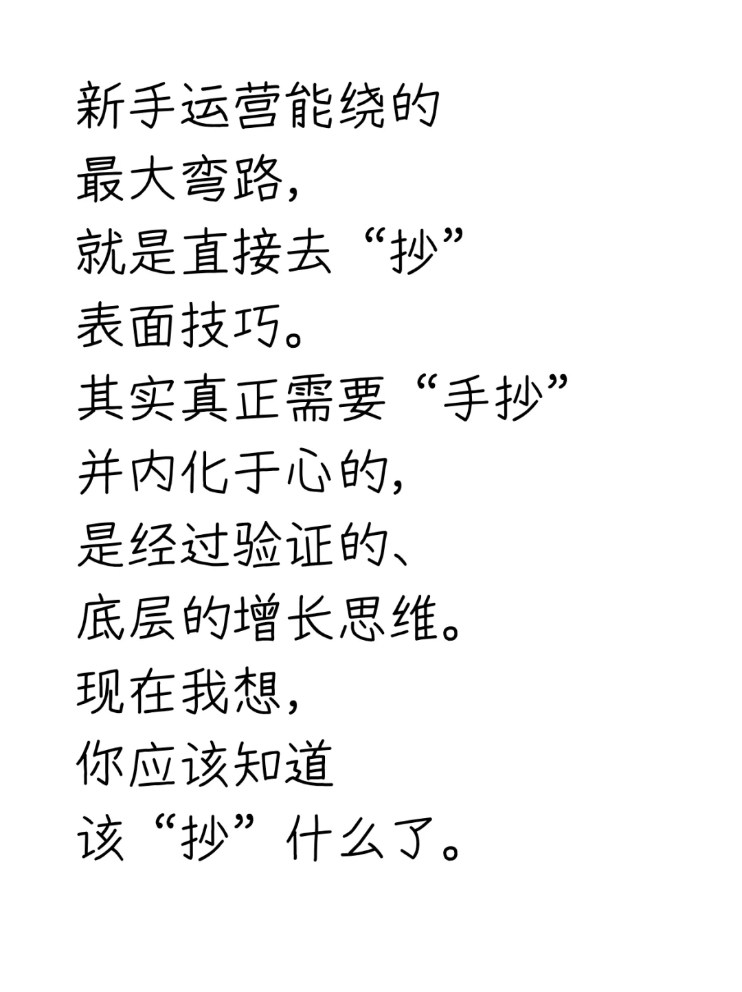 新手运营，直接手抄这5个“增长模型”