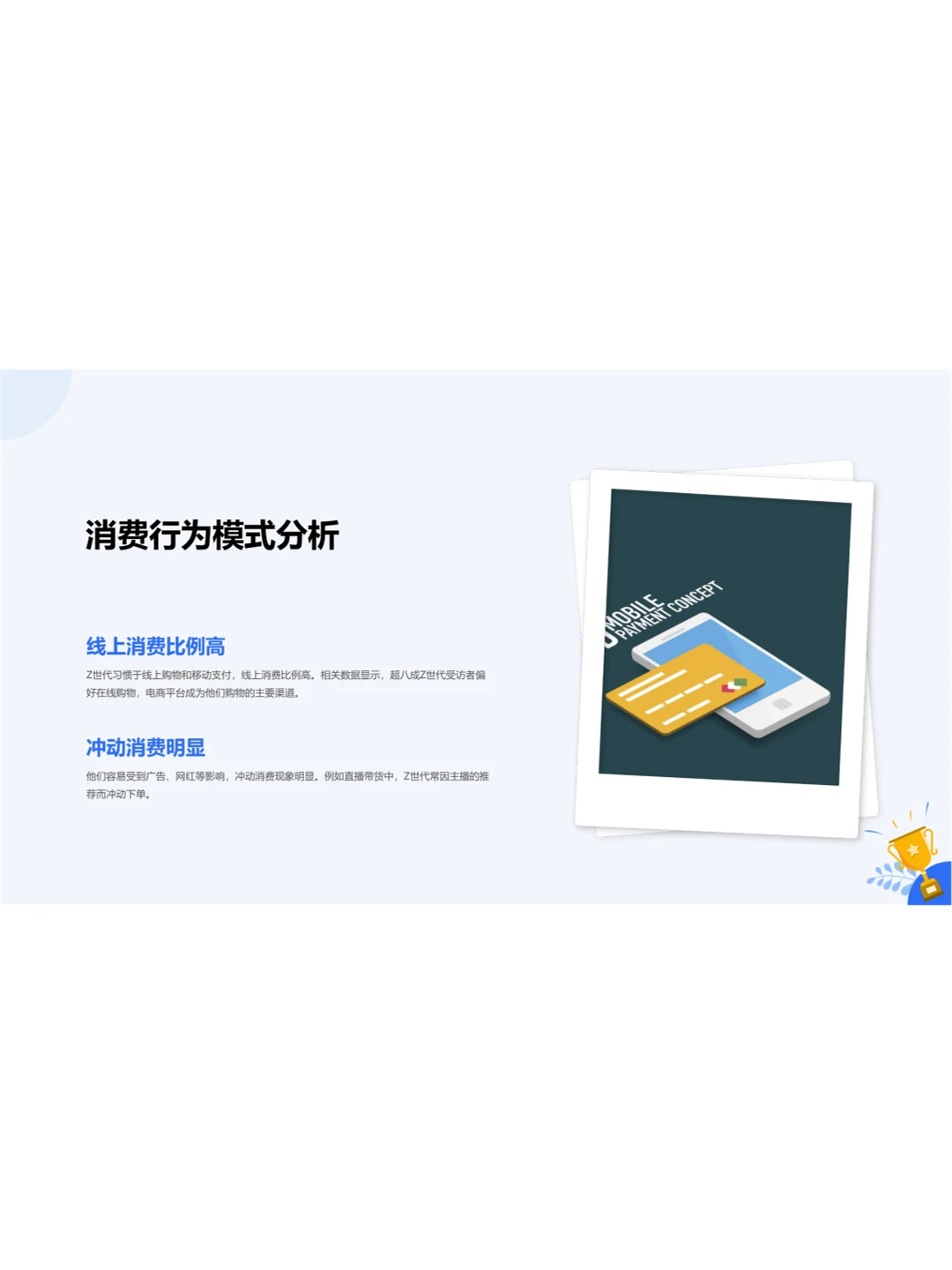 【2025Z世代消费洞察品牌年轻化战略】