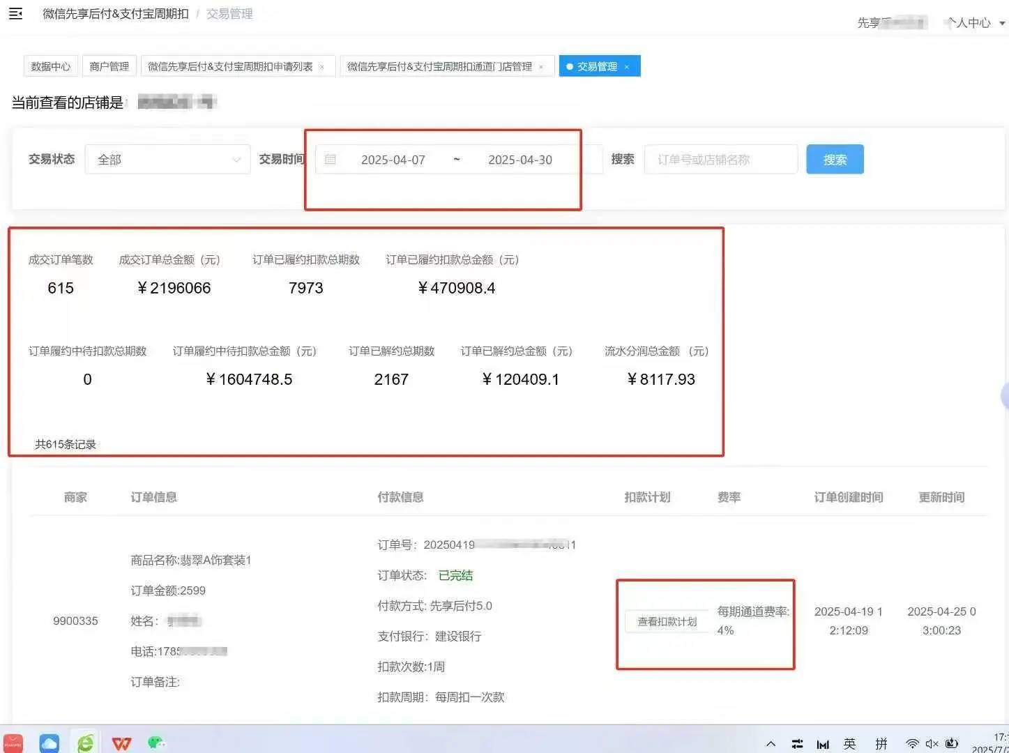反对内卷!为实体商家开启财富增长的新大门
