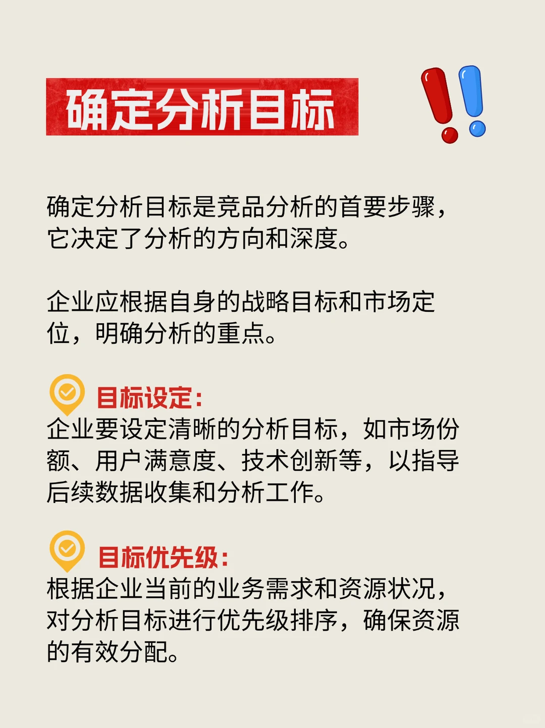 ?我悟了！做竞品分析真的很简单！