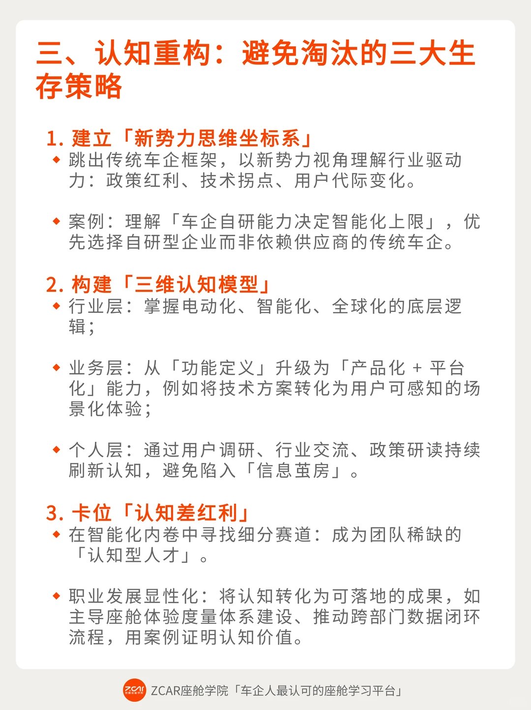 汽车产业变革浪潮下，行业认知决定淘汰速度