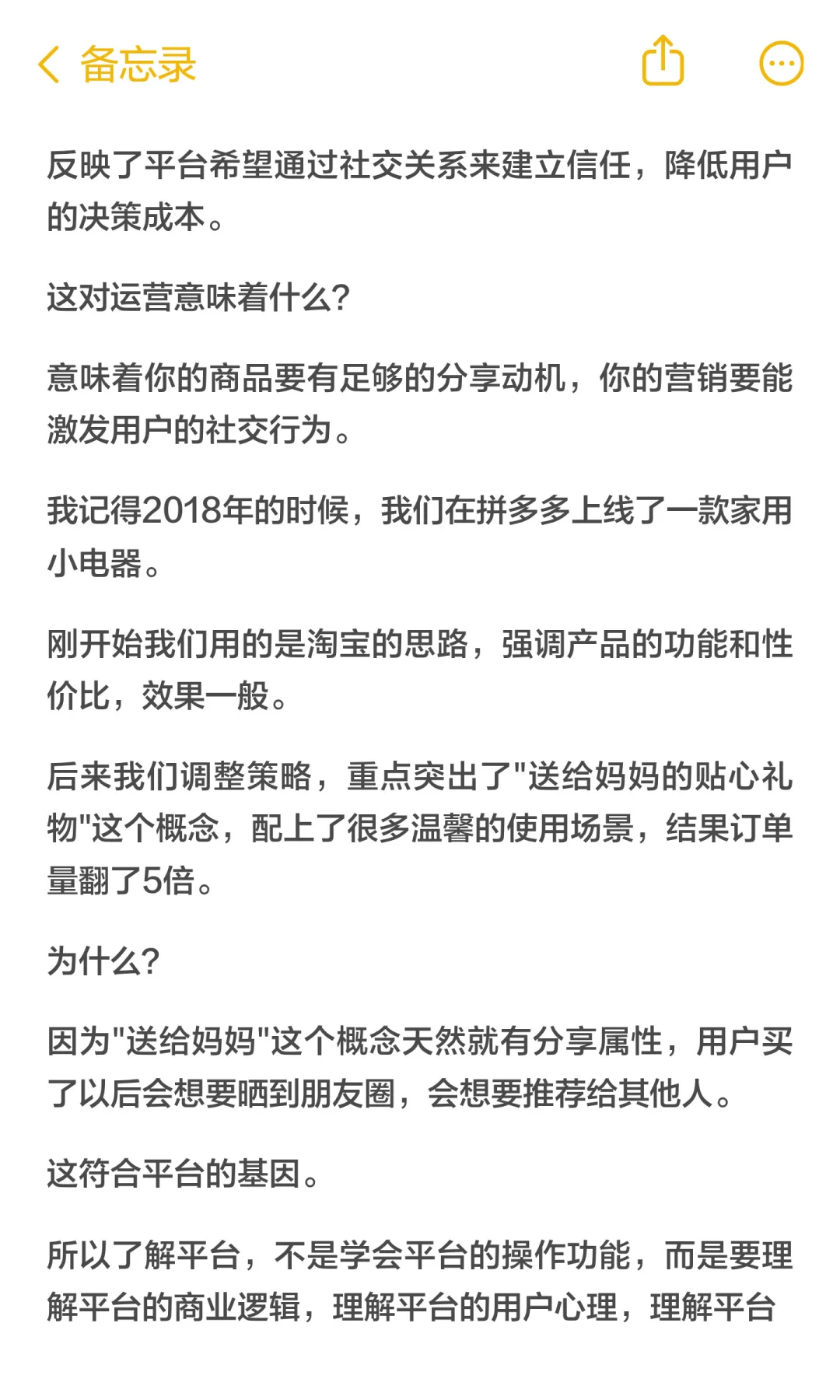 30岁的电商运营:给新人的一些建议