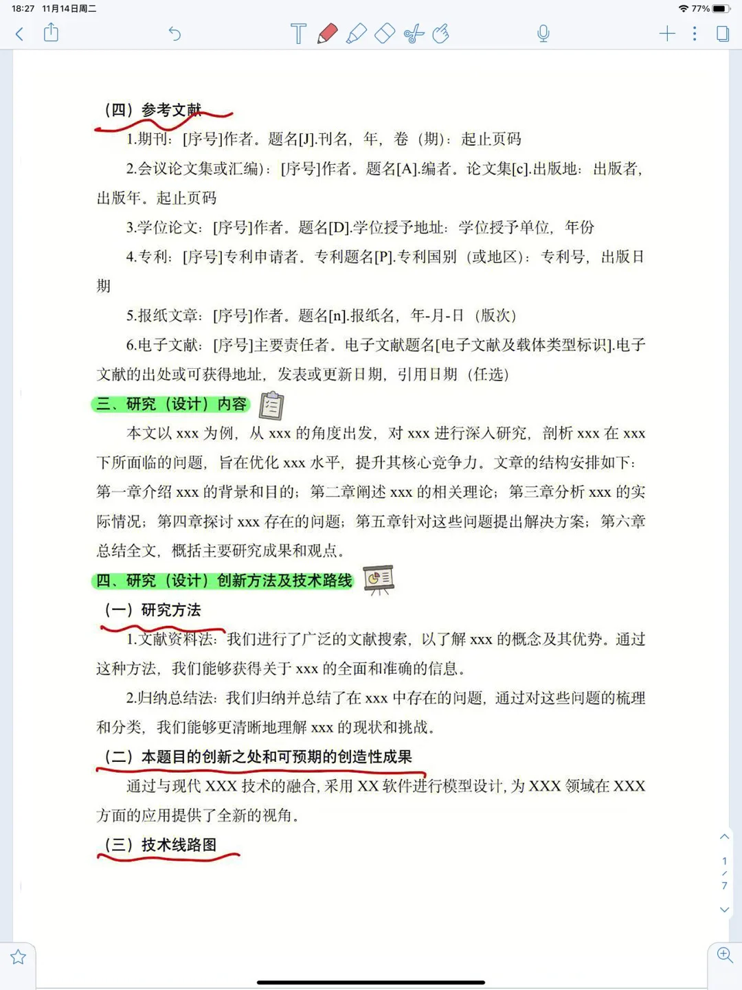 是谁要的❗开题报告写作要点?，快拿去！
