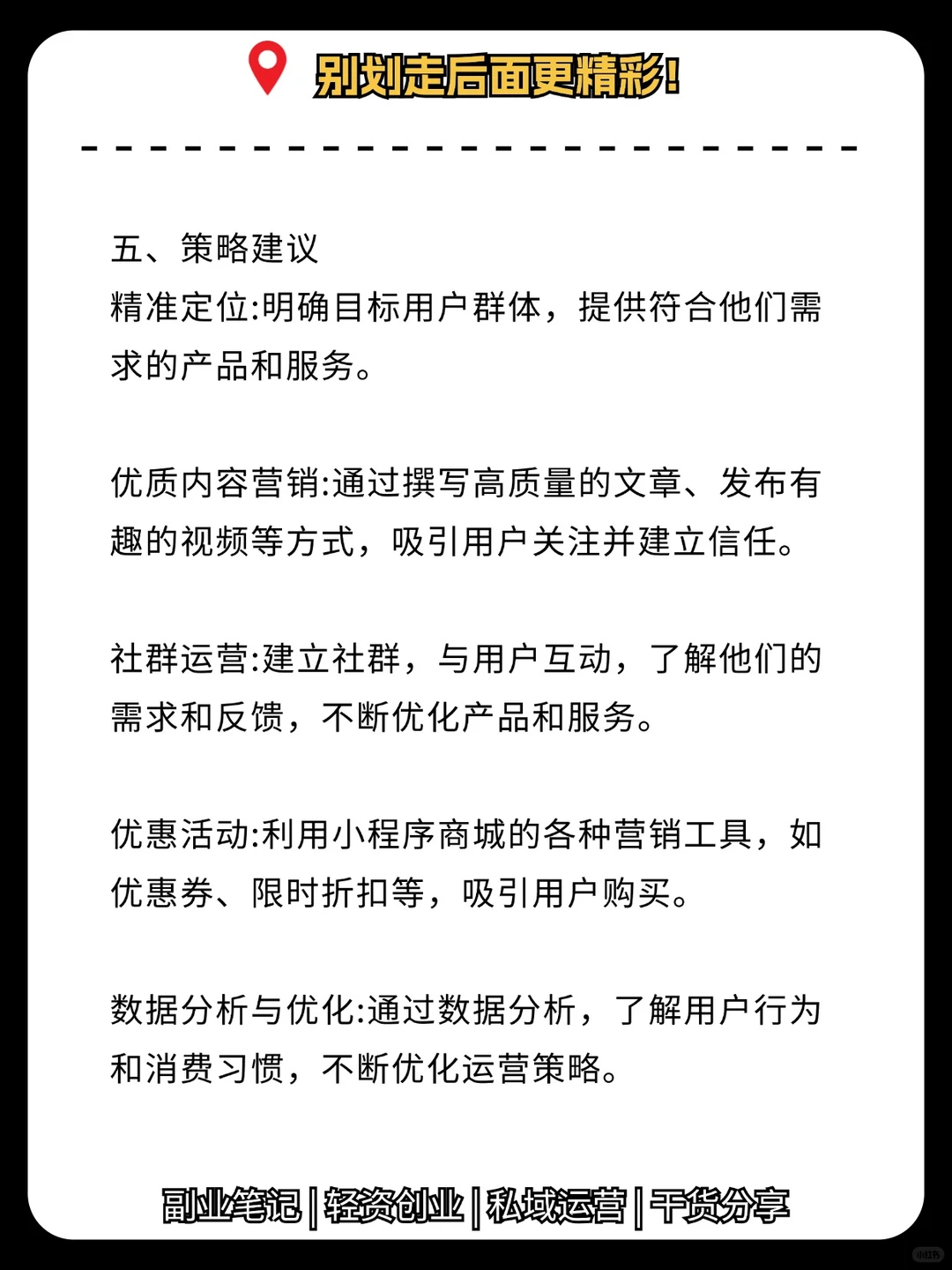 做情趣这个赛道最重要的是什么？