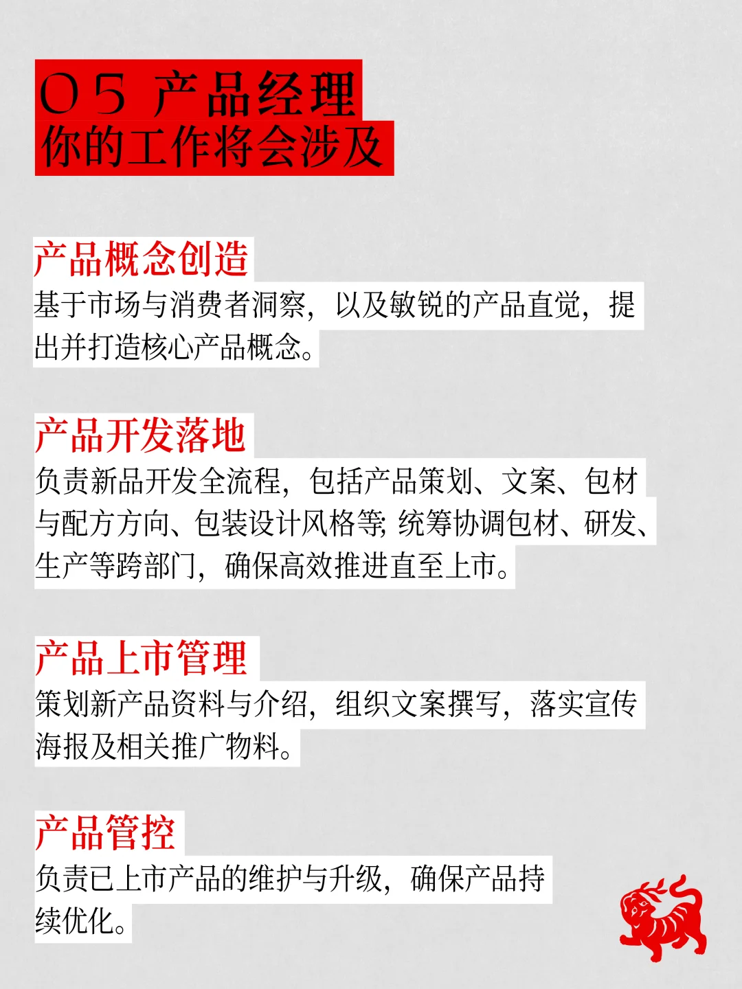 请人｜欢迎加入东边野兽