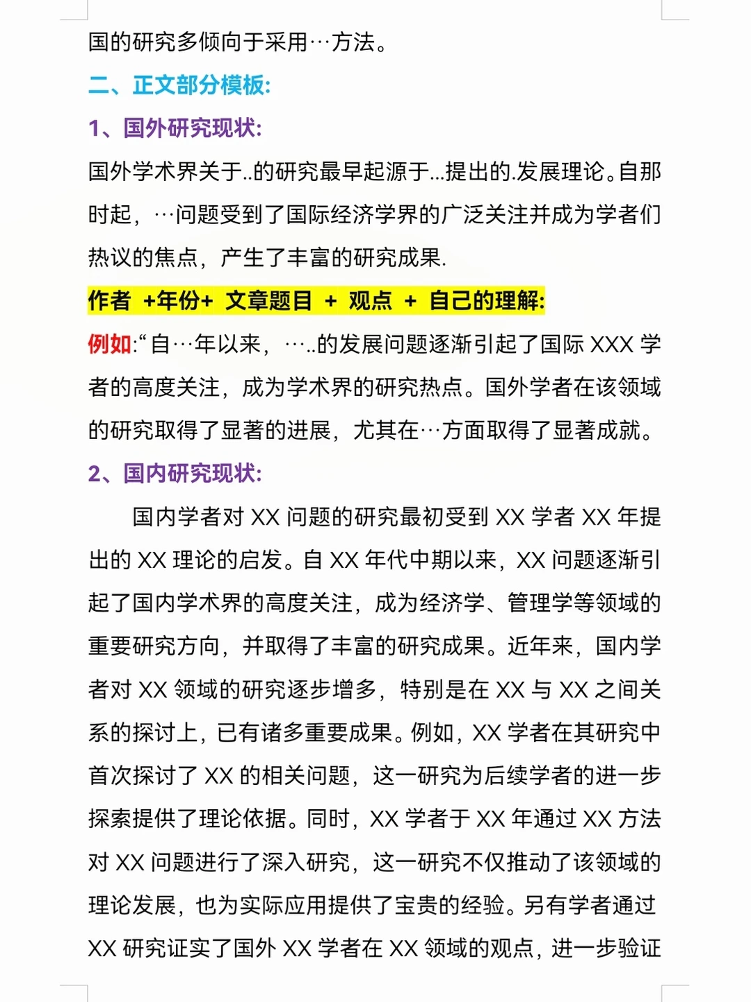 这才是导师想要看到的国内外研究现状‼️