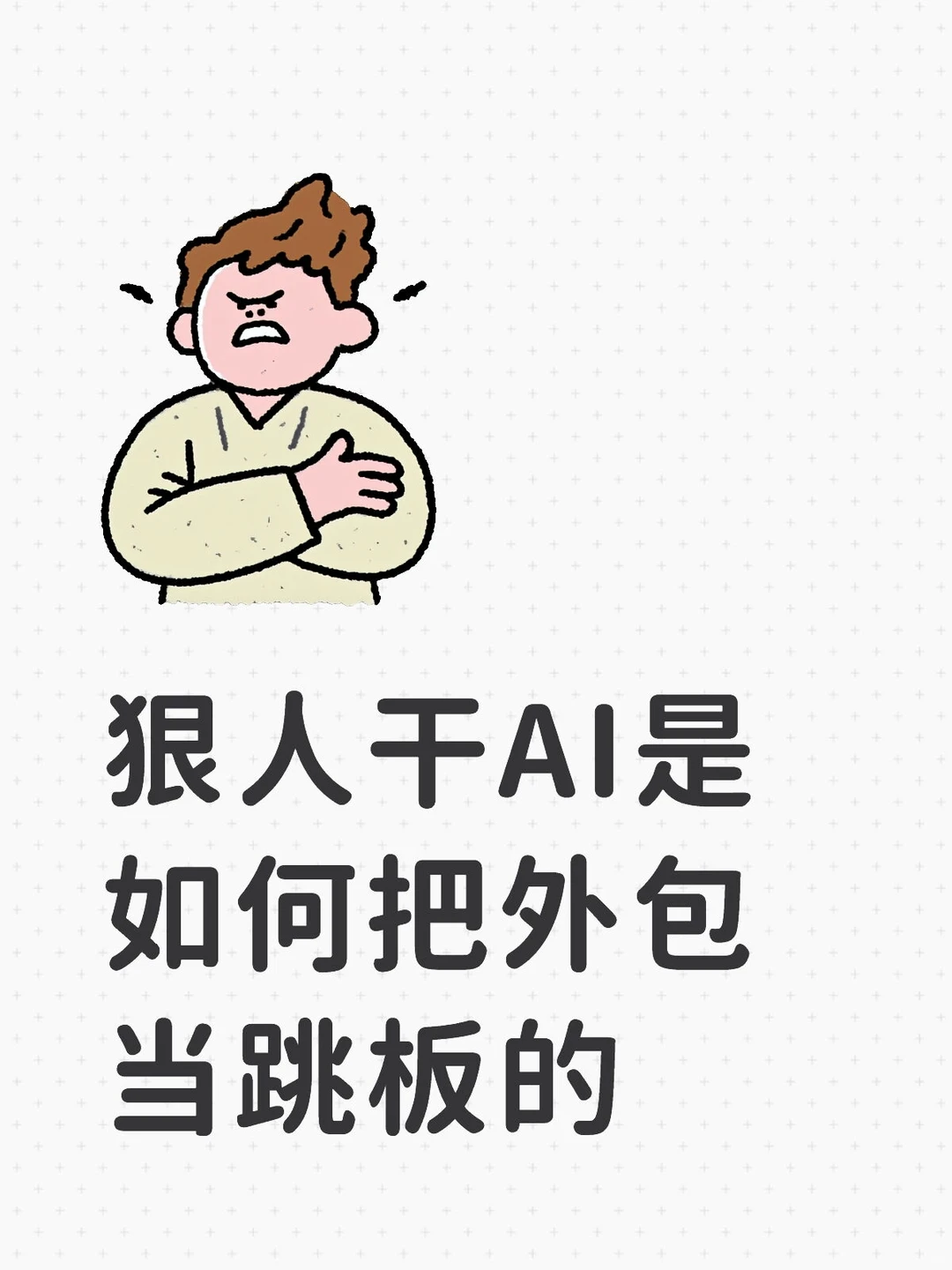 想做AI具体可以投这些