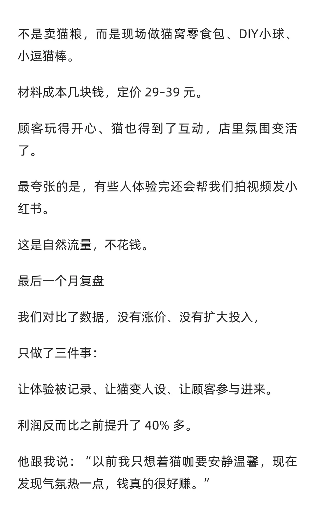 三步把“撸猫“变成可观收入??