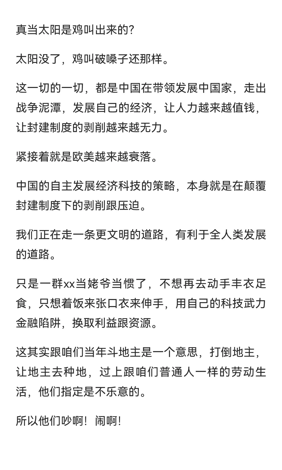 西方国家，特别是美国，为什么害怕中国崛起？