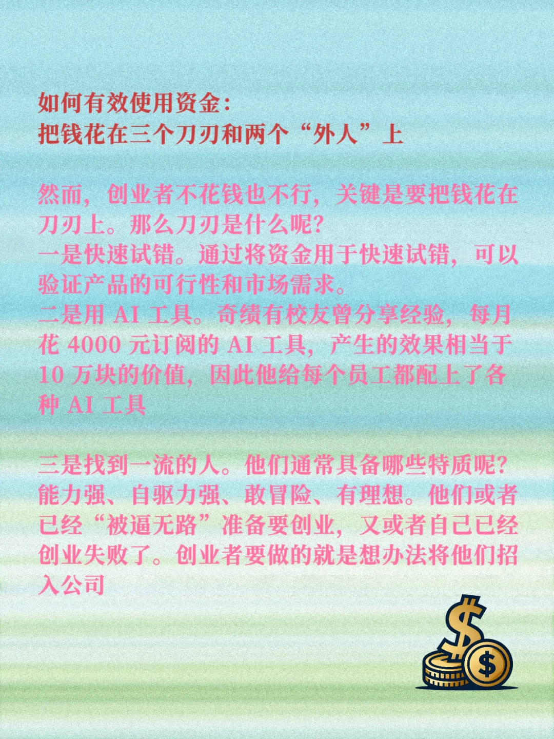 早期融资如何真的花好?？？？