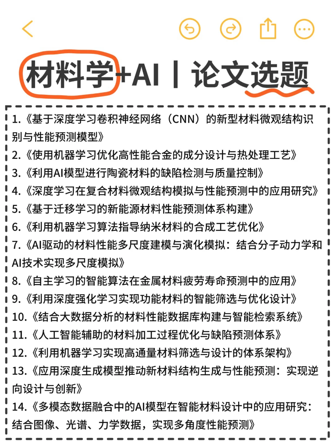 明显感觉到材料学的新风口已经来了