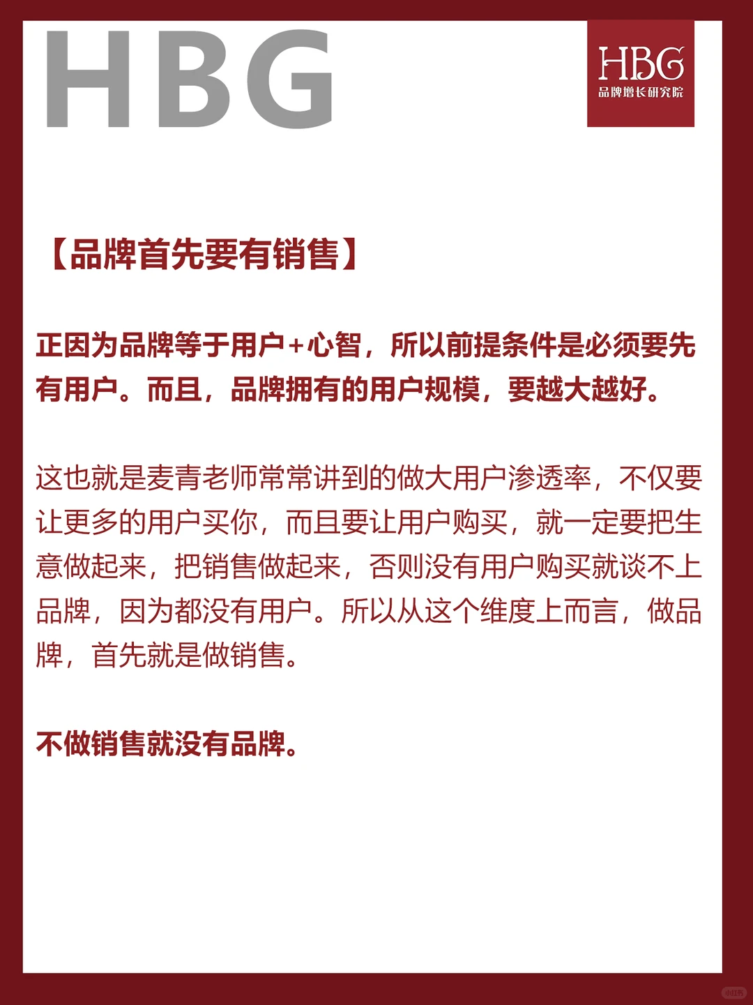 品牌的10条重要洞察（上）
