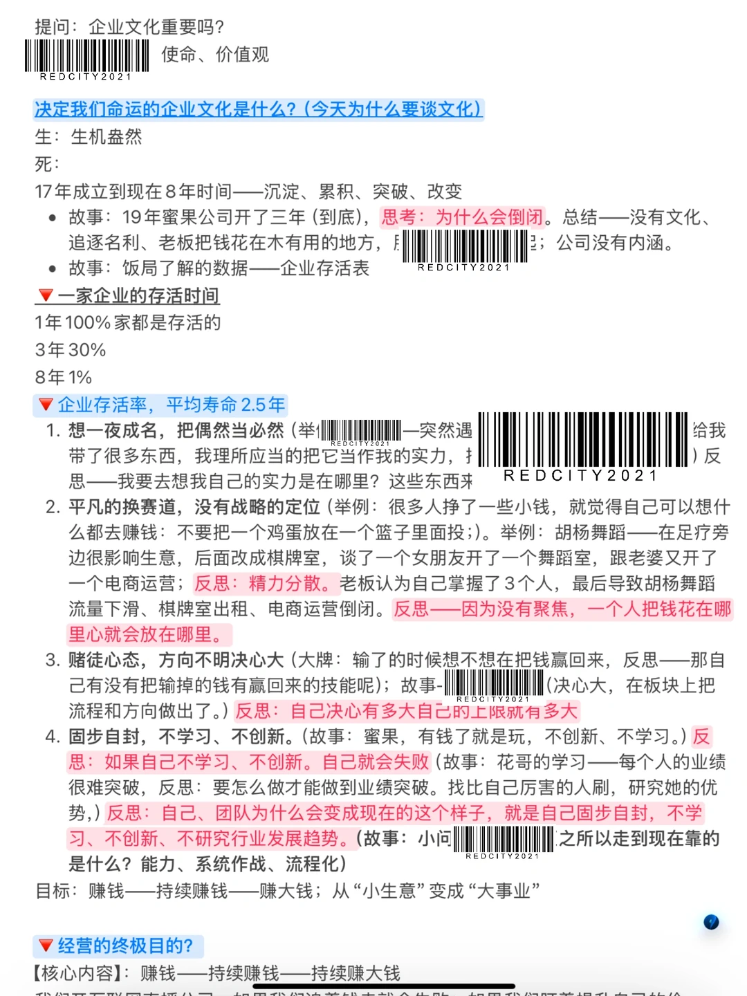 终于‼️有人把企业文化讲清楚啦?