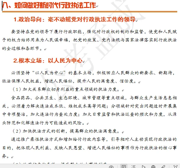 上海行政执法热点预测之——“助企服务”不