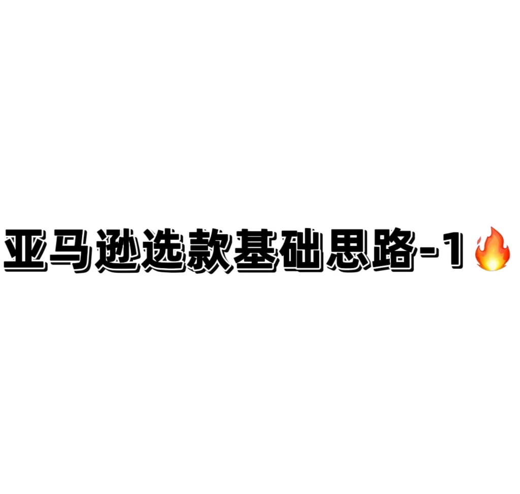 ? 分析产品生命周期的秘诀!?✨