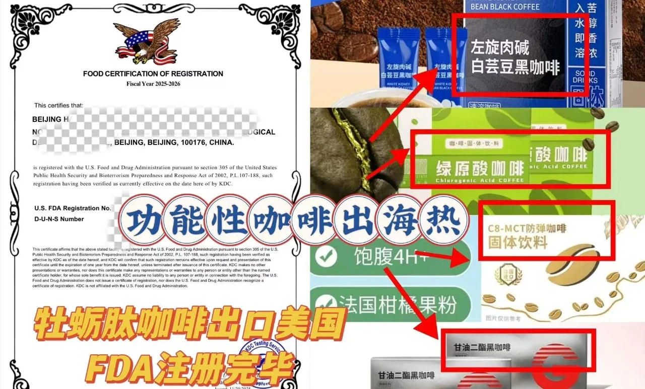 国产功能性咖啡,在海外一天卖出百万杯