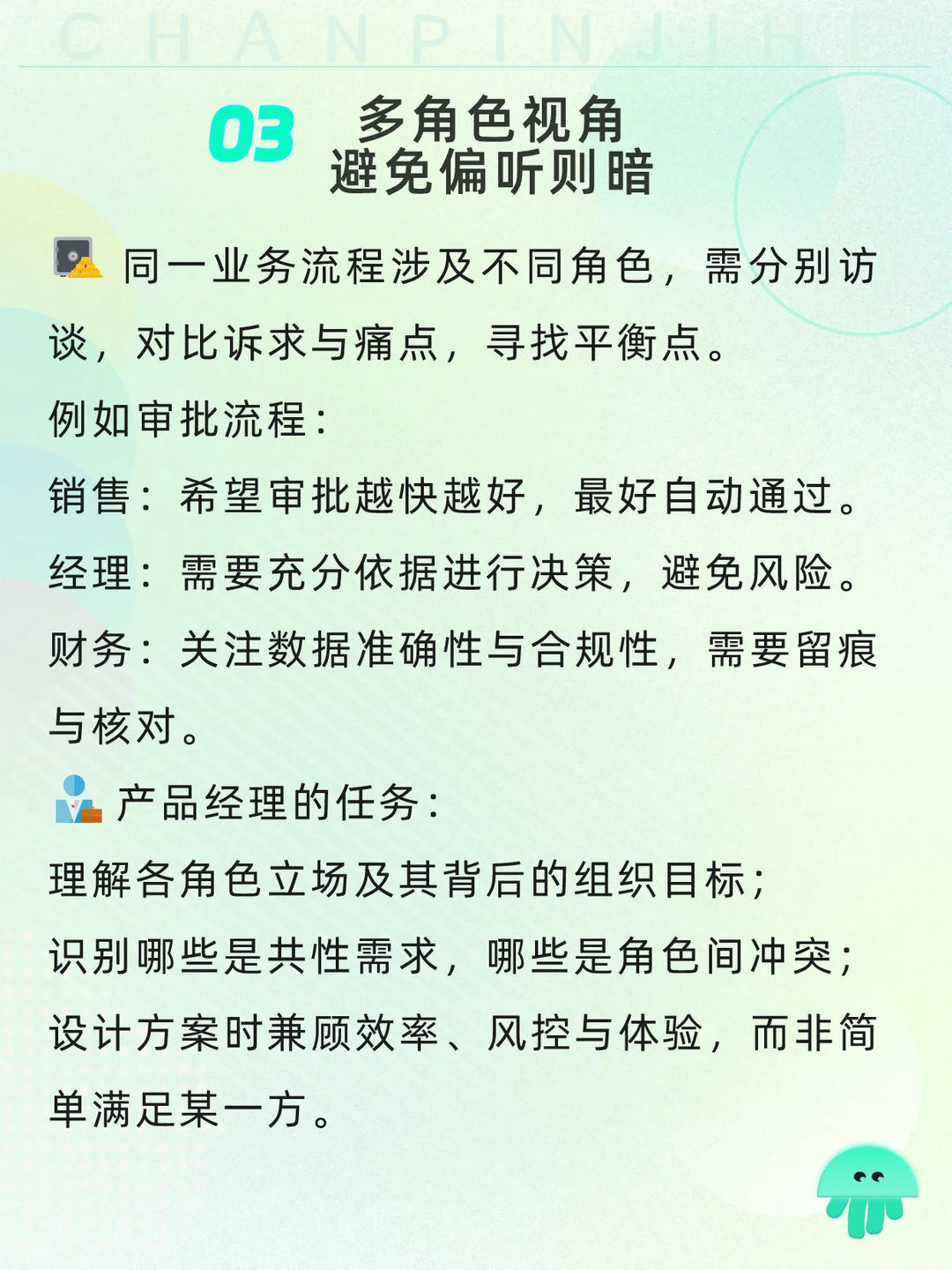 产品需求调研：主动挖掘，洞察业务本质