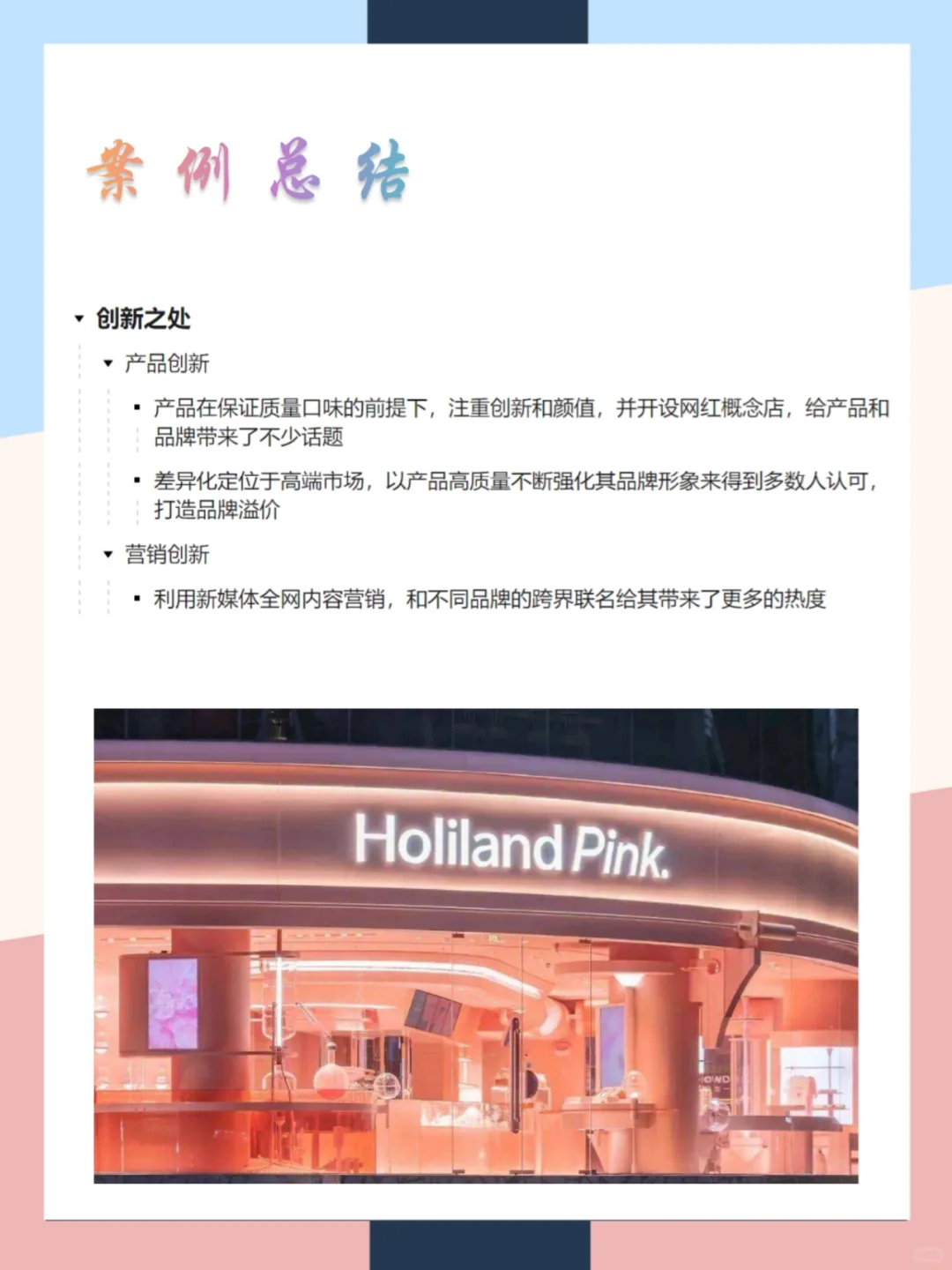 好利来品牌营销案例分析|一张图拆解