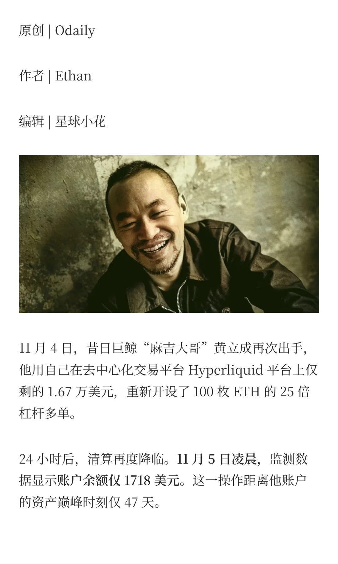 麻吉大哥“归零”记