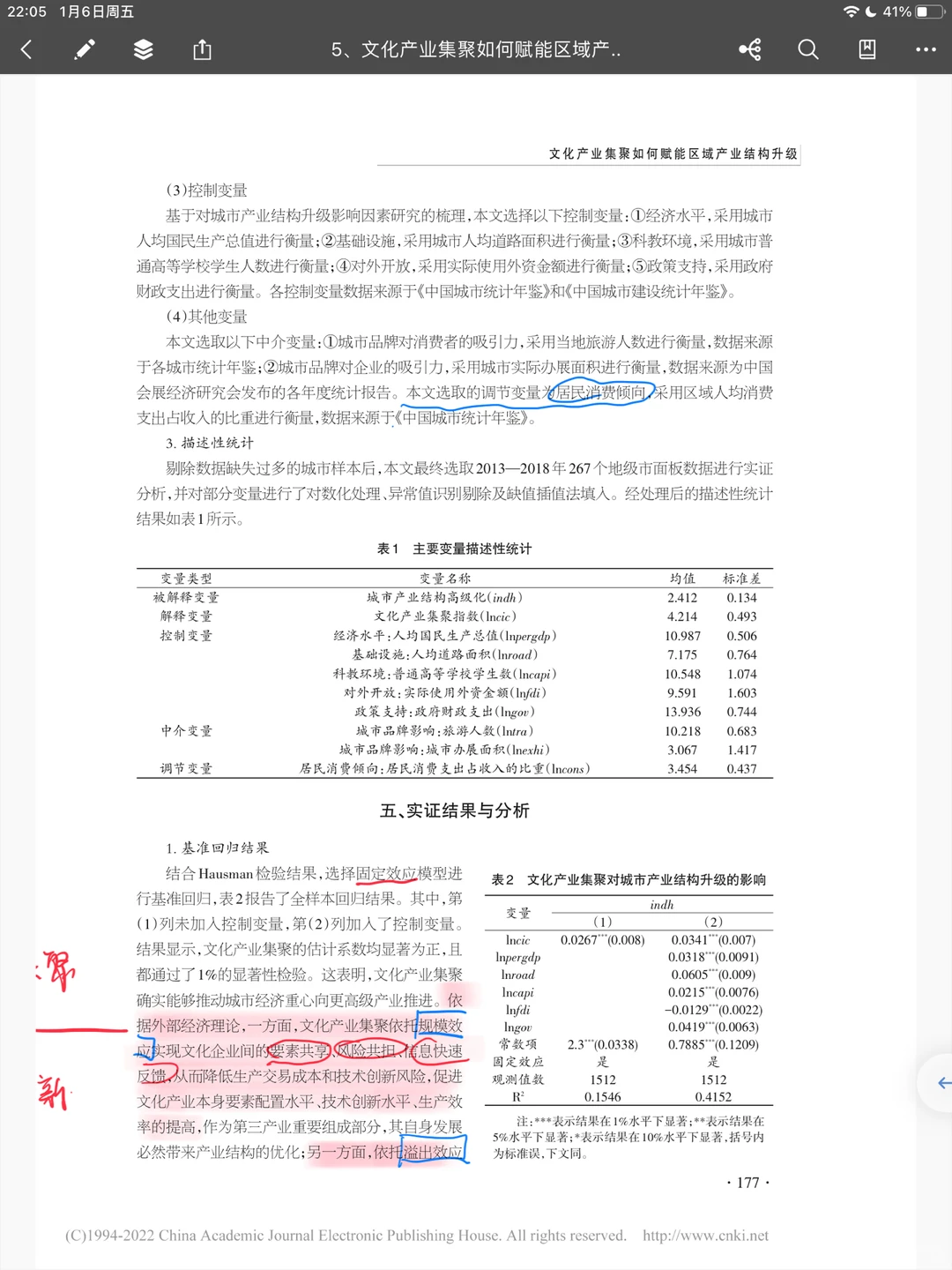 寒假居家文献阅读Day1