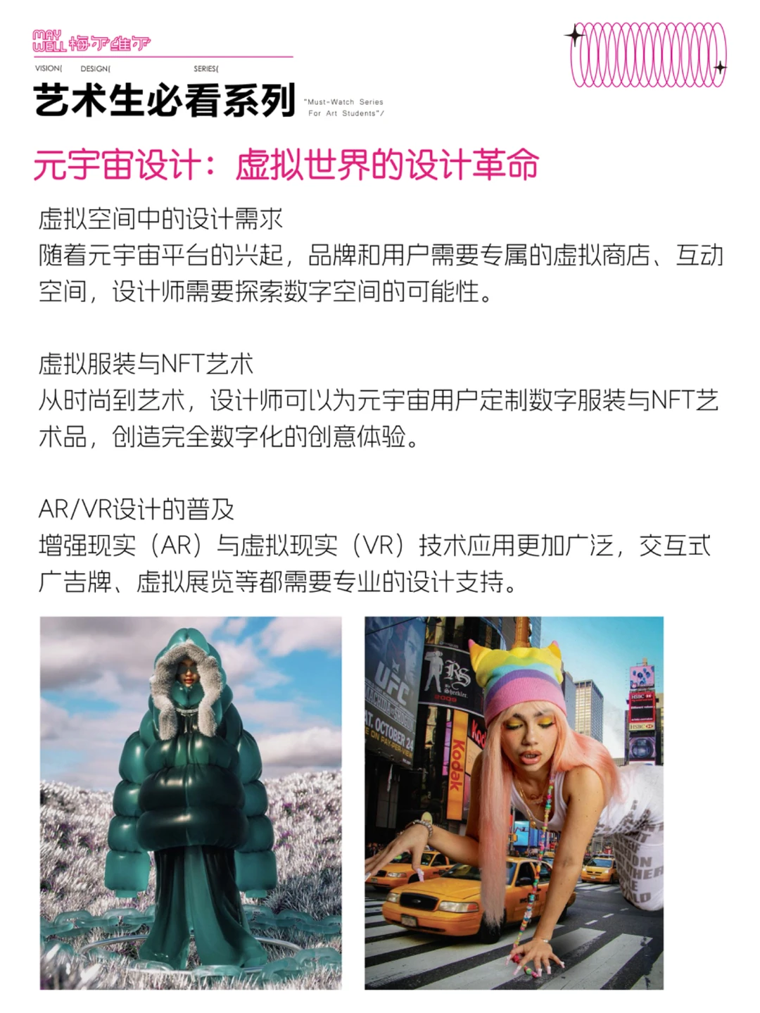 2025年设计行业趋势：从AI设计到可持续设计