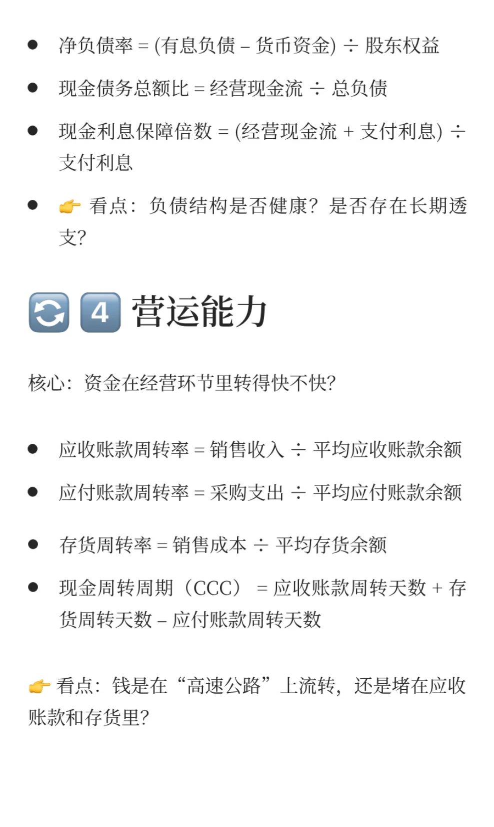资金分析怎么做？