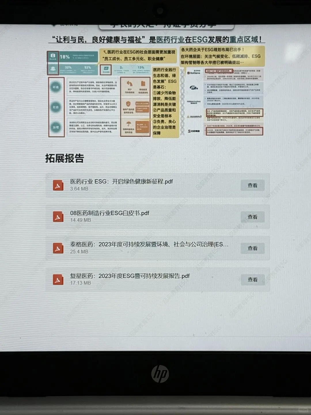 真的建议医药人不要卷学历,冲一冲新兴赛道