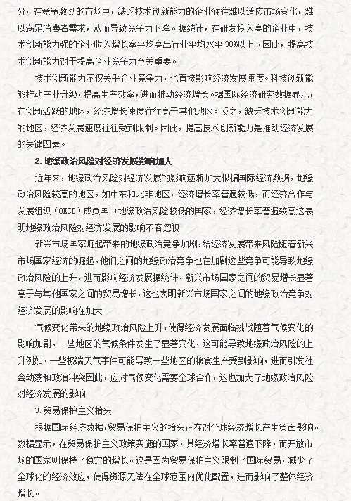 大学生可以直接抄的形势与政策课程论文?