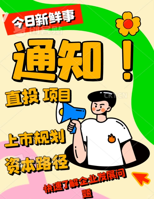 如何进行有效的投融资规划?