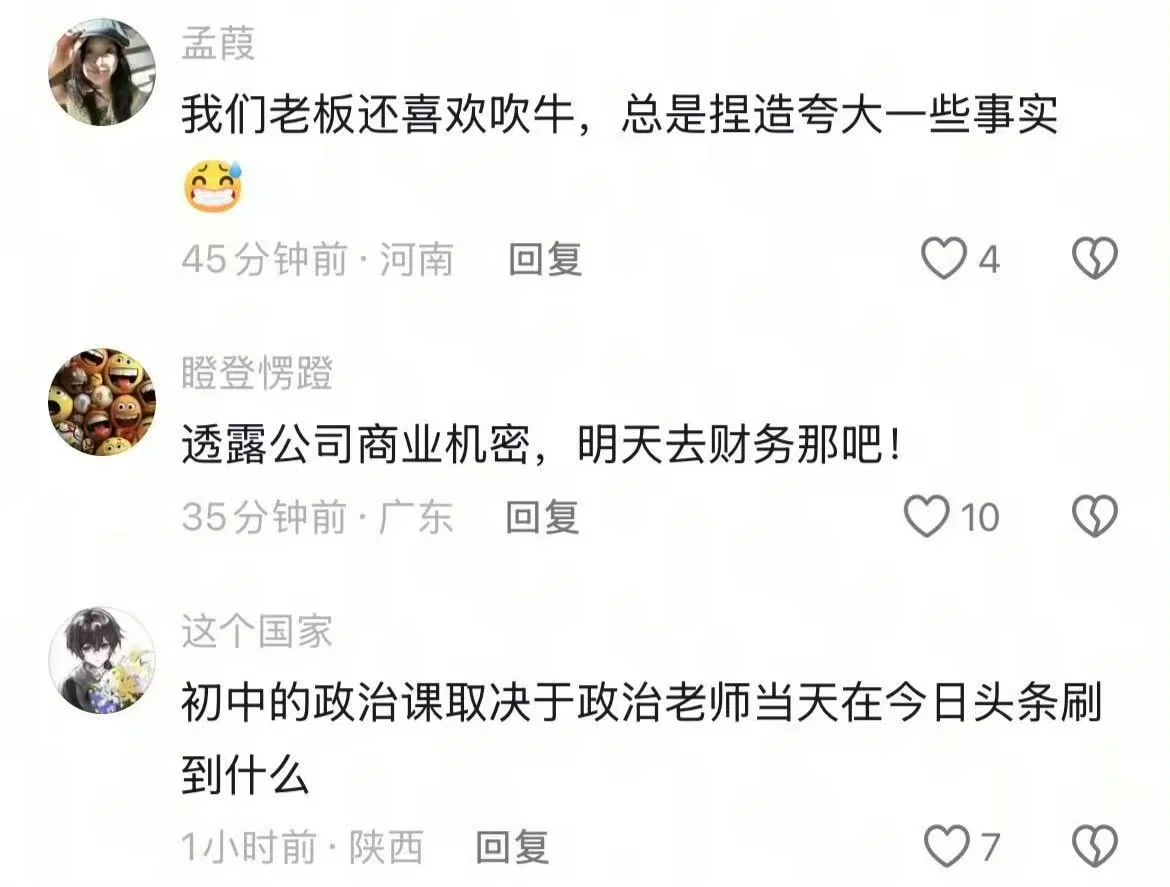 公司的战略取决于老板刷到了啥?